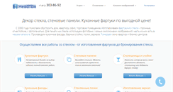 Desktop Screenshot of nevaton.ru