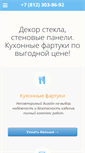 Mobile Screenshot of nevaton.ru